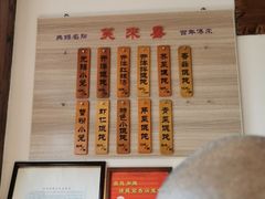 -笑来喜馄饨小笼工坊店(湖滨街店)