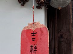 -仓桥直街