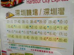 -尖沙咀中国客运码头