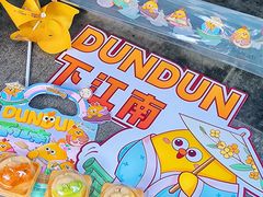 -百年同和·江南点心院(山塘街店)