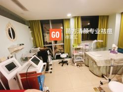 点击看大图 -苗方清颜·祛痘皮肤管理