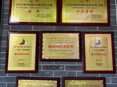 -桃园盛宴·岭南粤菜·手工茶点(南庄店)