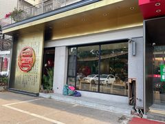 门面-易裕和·长沙米粉(竹塘西路店)