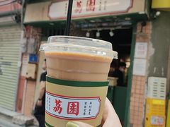 -荔園 LaiYuen