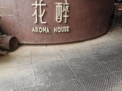 -听香·678茶铺(猛追湾店)