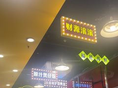 -日昌餐馆(亦庄店)