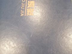 -海宝酒家(中山四路店)