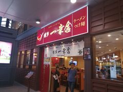 -博多一幸舍(侨福芳草地购物中心店)