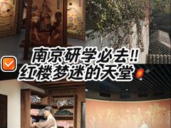-江宁织造博物馆