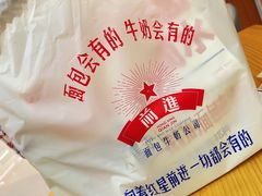 -红星前进面包牛奶公司(五道口购物中心店)