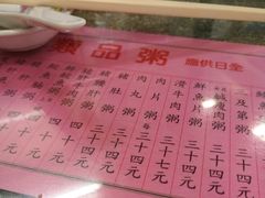 -罗富记粥面专家(摆花街店)
