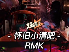 -RMK Shochu Bar(三诺店)