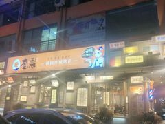 门面-奎梨(盐城响水福盈广场店)