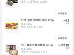 -盒马鲜生(杭州萧山万象汇店)