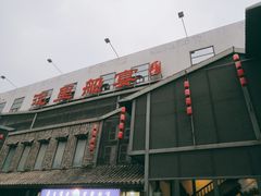 门面-淀里船宴(裕华东路店)