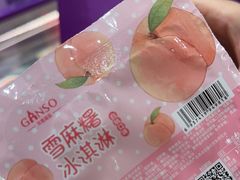 -GANSO元祖食品(信达蓝湖郡店)
