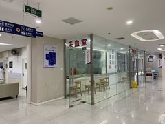 -美年大健康体检中心(太阳宫分院)