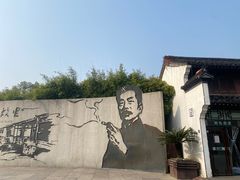 -绍兴鲁迅故里·沈园景区