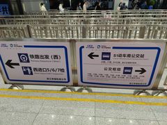 -温州南站
