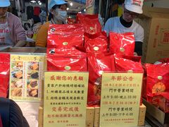 -金兴麻粩(基隆庙口62摊店)