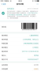 点击看大图 -广州市妇女儿童医疗中心(儿童院区)