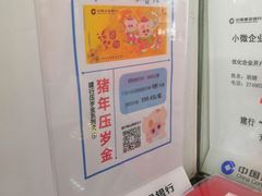 -中国建设银行(天津鞍山西道支行)