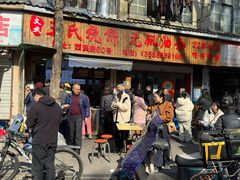 -文武王氏烧饼·无矾油条(西溪路店)