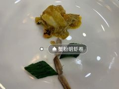 明虾卷-王宝和酒家(黄浦店)