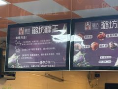 -璐坊粽王(复兴中路店)