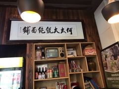 -何太太馄饨面铺(大浒东苑店)