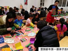 2018年新年第一课亲子活动-佳禾国际美术书法教育(仁恒置地广场校区)