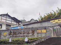 -水磨古镇