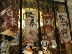 -成都保利公园皇冠假日酒店(熊猫基地店)