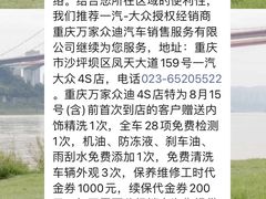 -重庆万家雅迪奥迪4S店(天星桥店)