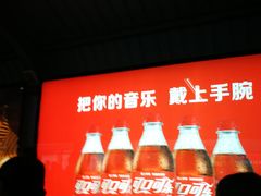 -东方明珠·可口可乐欢乐餐厅