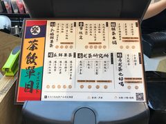 菜单-LELECHA乐乐茶(上海五角场万达广场店)