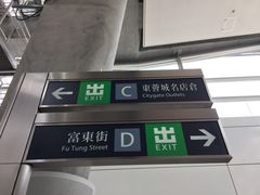 -东荟城名店仓