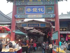 android_upload_pic-西安化觉巷清真大寺