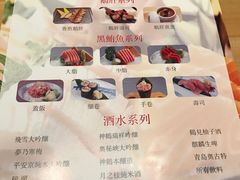 菜单-酒吞(七宝领展广场店)