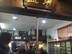 门面-盖帮鳝鱼串串(东郊记忆店)