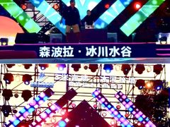 -佛冈森波拉度假区