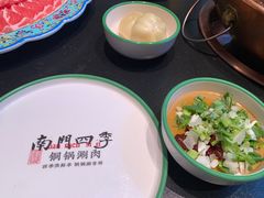 -南门四季铜锅涮肉(大屯·北苑店)