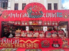 -孙文西路步行街