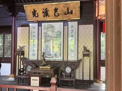 -惠山古镇·寄畅园