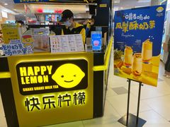 门面-快乐柠檬happylemon(日月光店)