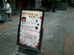 android_upload_pic-王阿姨文昌油赞子(府桥街店)