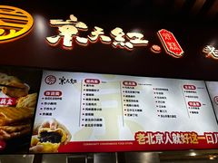 -京天红酒家(虎坊路店)