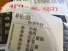 -乐乐姐超级土豆(中关村5号店)