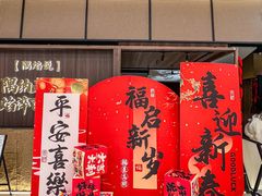 -隅焰·三生三味·手作川菜(金沙天街店)