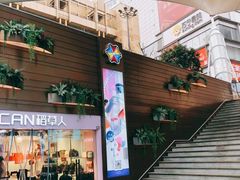 -南京时尚莱迪购物广场(正洪街店)